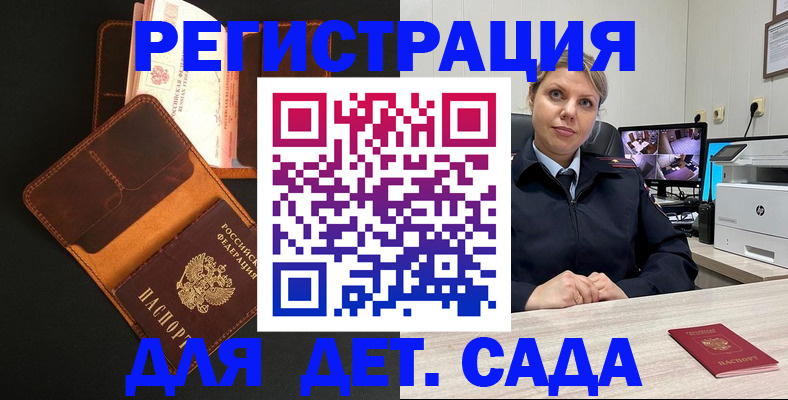 временная прописка в Назарово