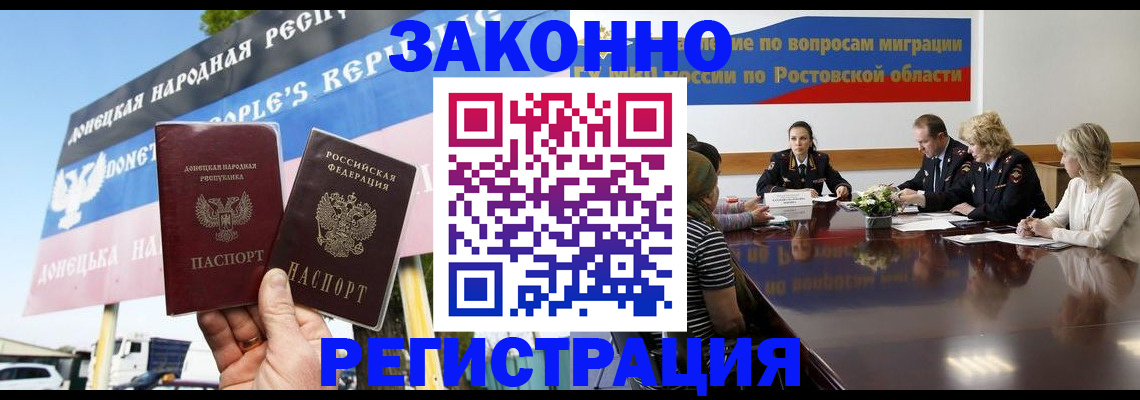 прописка 2025 в Назарово