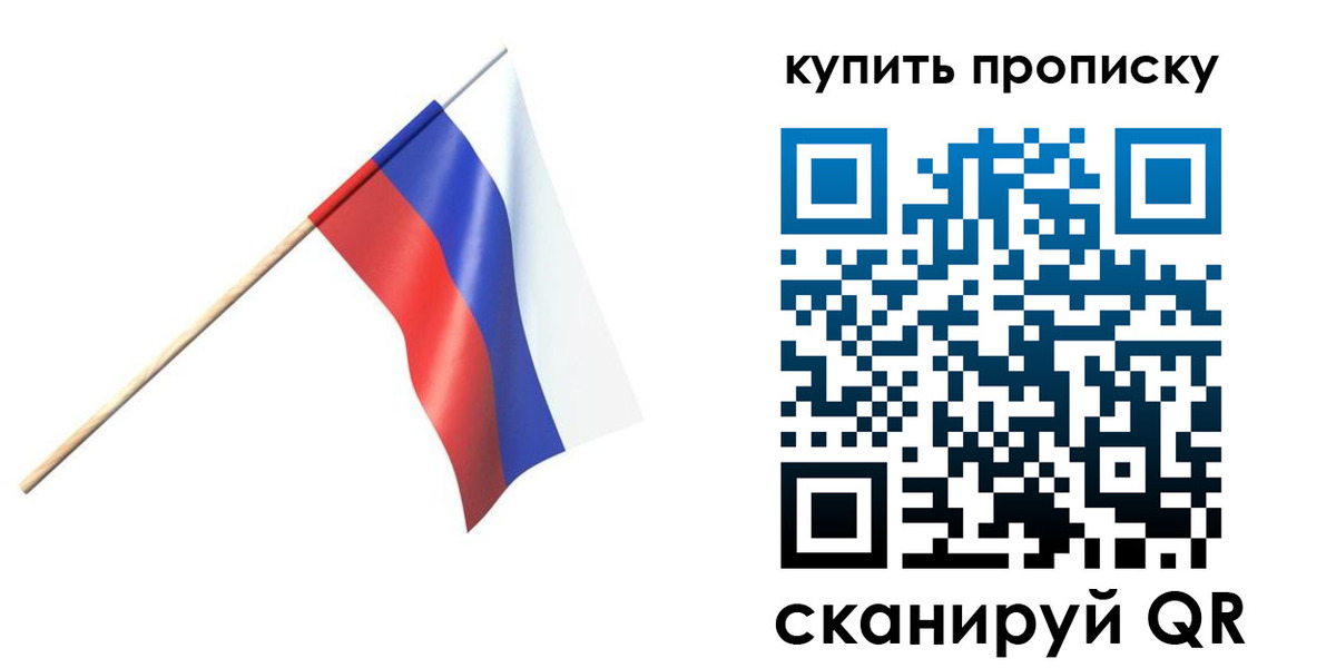 прописка для военкомата в Назарово