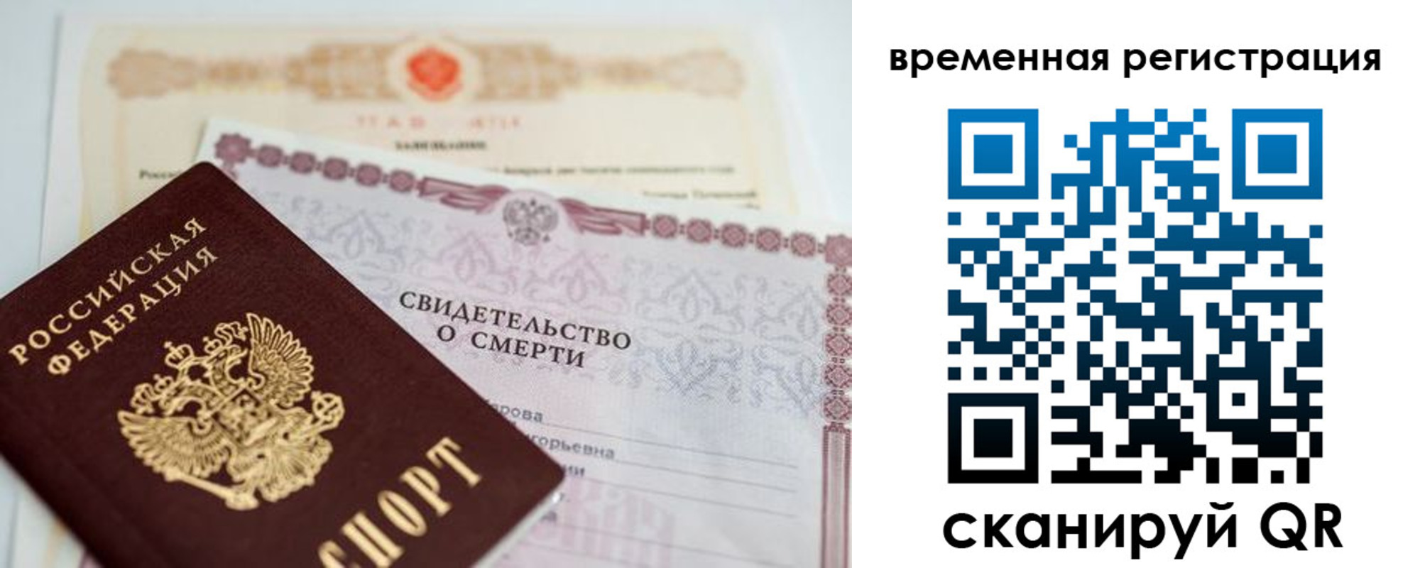 регистрация в Назарово