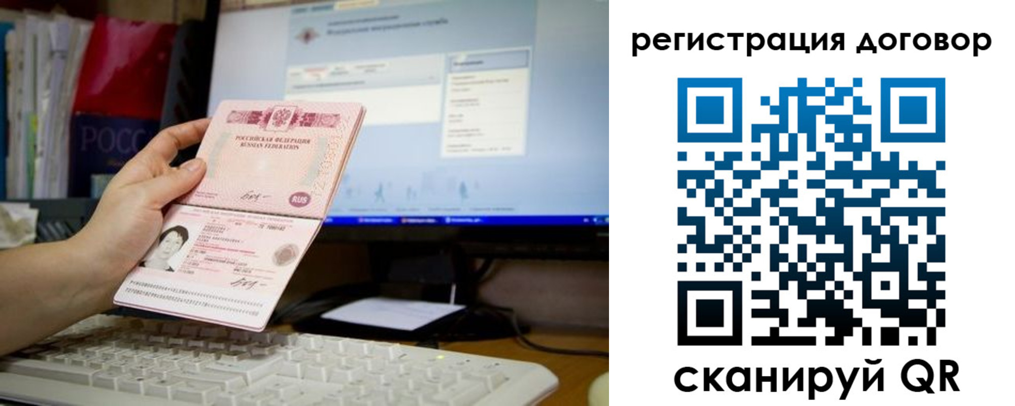 временная регистрация собственник в Назарово