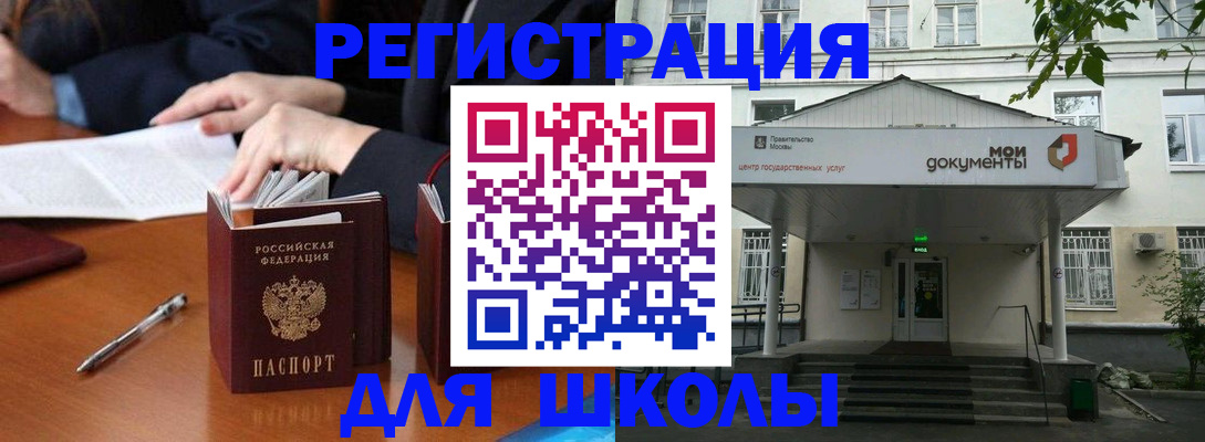 временная прописка в Назарово