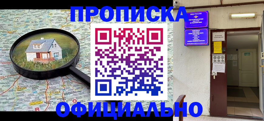 временная регистрация собственник в Назарово