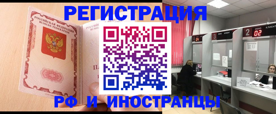 регистрация в Назарово