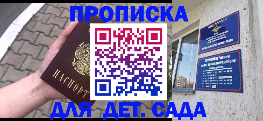 прописка гарантия в Назарово