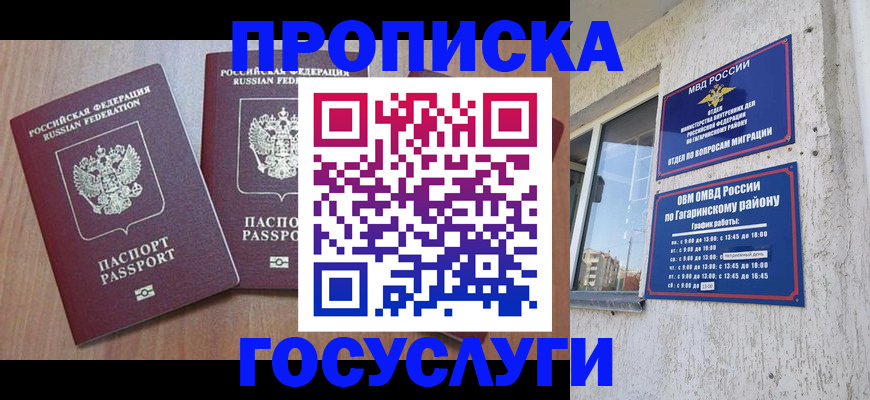 найти адрес прописки в Назарово