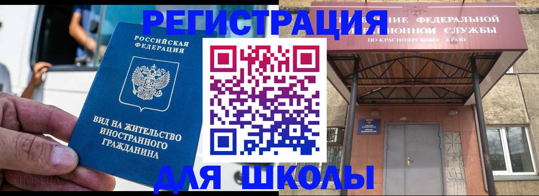 прописка от собственника в Назарово